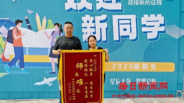 家长感恩送锦旗——巴中市职业中学教育温暖