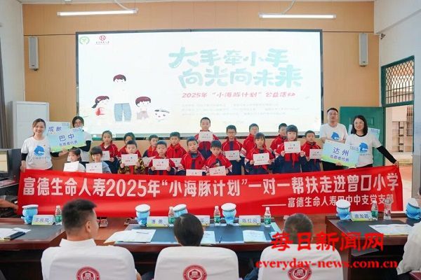 巴州区曾口小学举行“大手牵小手”公益活动