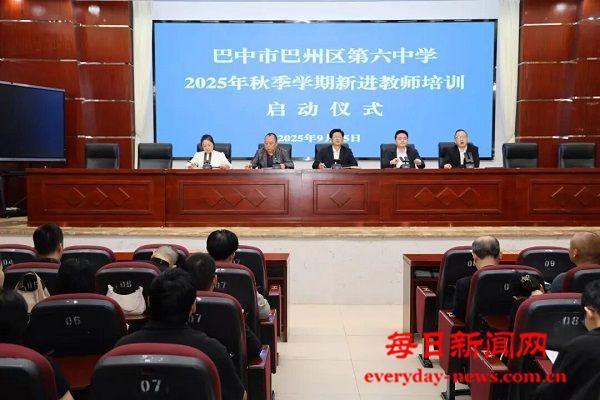 青蓝相携育桃李 同心奋进启新程——巴州区