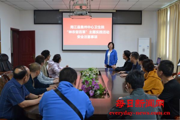 传承神农精神，辨识百草精髓——南江县医共