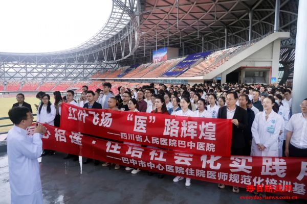 巴中市中心医院住培学员走进川超赛场，筑牢