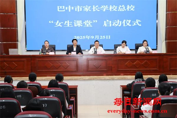 “女生课堂”在巴州区六中开讲啦