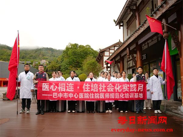 住培社会化实践第三课：党建联合引领住培发