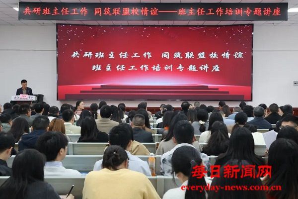 共研班主任工作，同筑联盟校情谊 ——南江