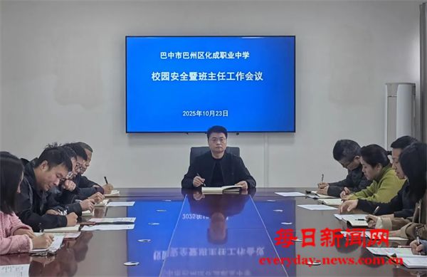 筑牢安全防线 护航学生成长——巴州区化成