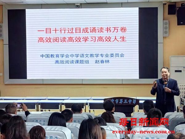 聚焦高效阅读 赋能师生成长——巴中市第三