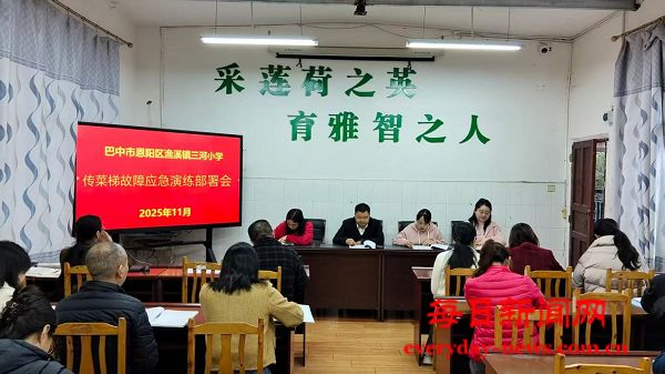 “食”战演练，安全护航 ——恩阳区渔溪镇