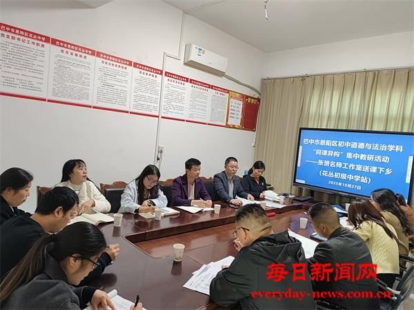 同课异构展风采，共研“文化血脉”促提升—