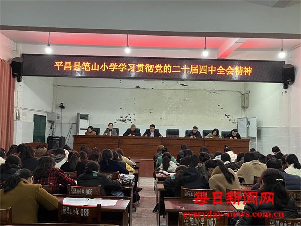 深学细悟明方向  实干笃行育新人——平昌