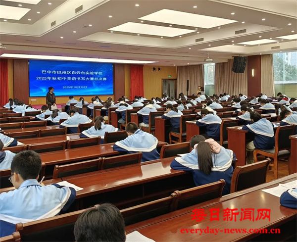 巴州区白云台实验学校：笔韵传情 书写风采