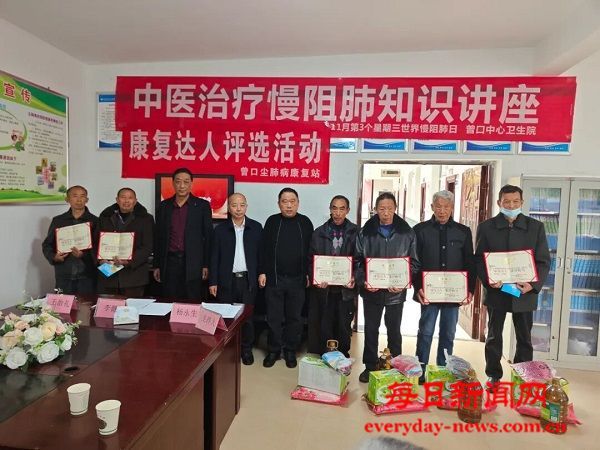 巴州区曾口中心卫生院举办“尘肺病康复达人
