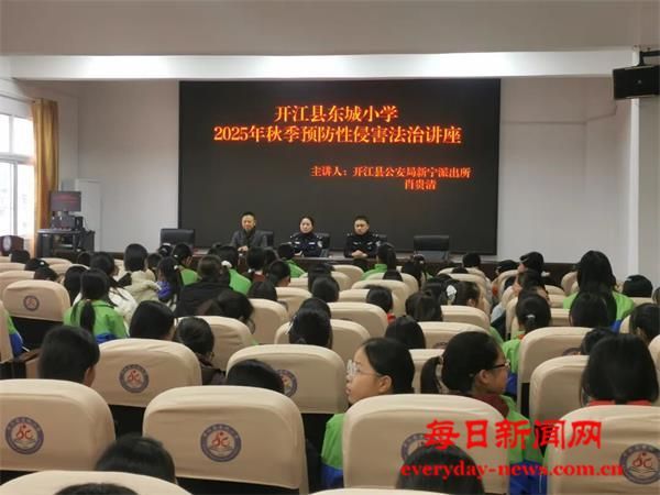 开江县东城小学开展“护蕾行动·呵护花开”