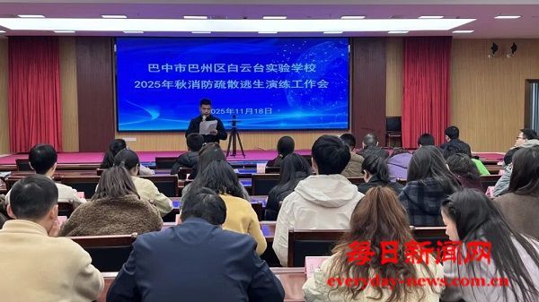 筑牢安全防线 护航校园平安 ——巴州区白