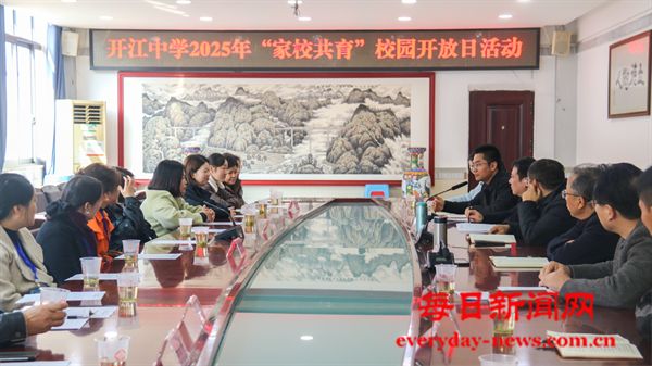 家校携手同行 赋能学生成长 ——四川省开