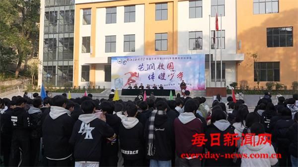 冬日赛场展风采，非遗薪火润青春——开江县