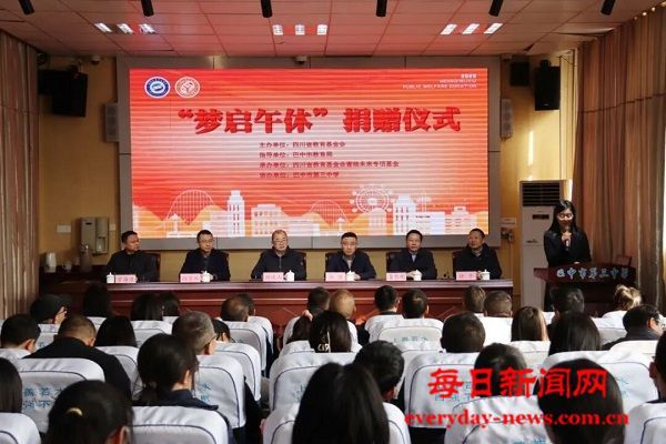 关爱午休质量 护航健康成长——“梦启午休