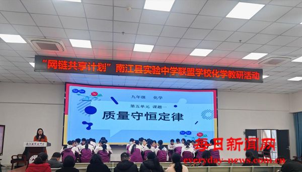共研课堂教学 同促专业成长——南江县基础