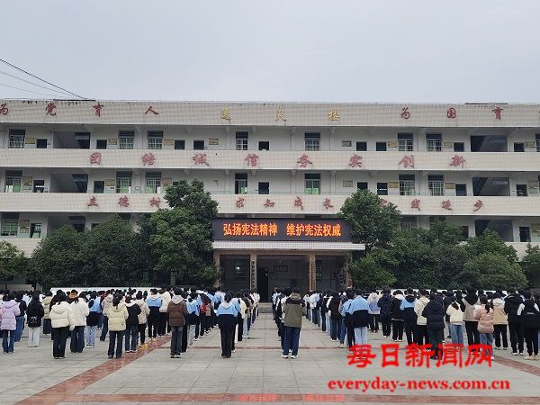 平昌县金山中学 开展宪法晨读活动 弘扬法