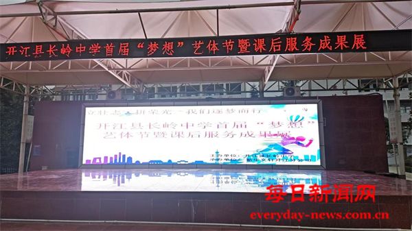 冬日燃激情，运动向未来——2025年开江