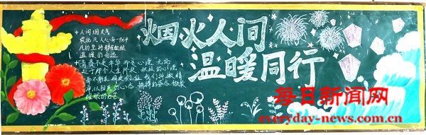 烟火入画 温暖入心 ——巴中市第二中学举