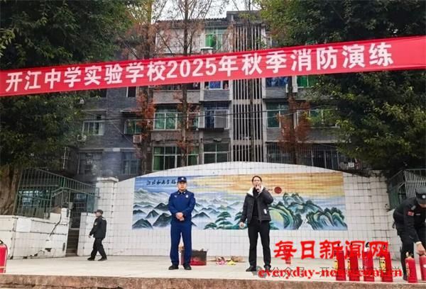 理论实操相结合 筑牢校园防火墙—— 开江