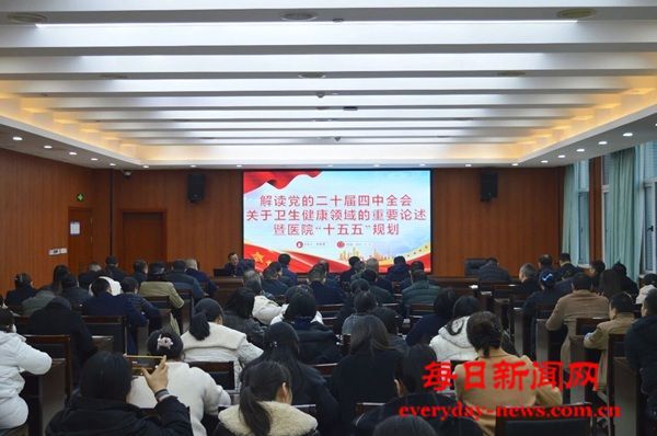 恩阳区人民医院党委召开学习贯彻党的二十届